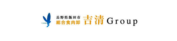 casestudy_yoshisei_logo