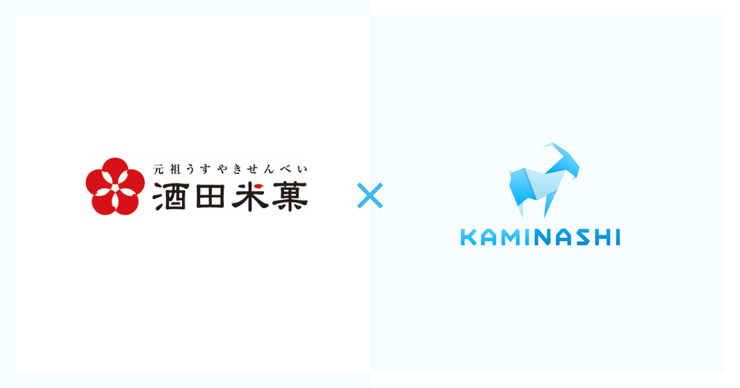 酒田米菓株式会社様にカミナシを導入いただきましたサムネイル画像